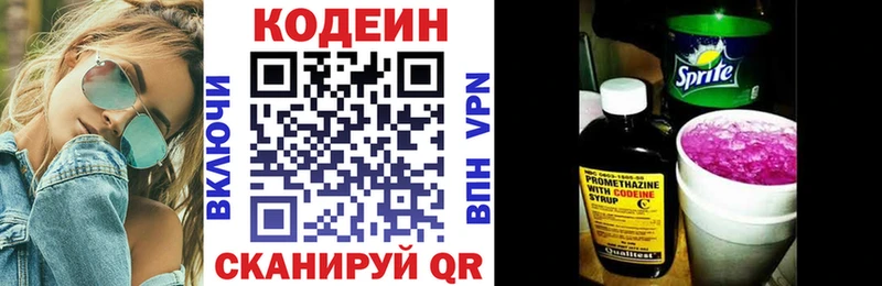 Кодеин Purple Drank  купить наркотики цена  Олонец 