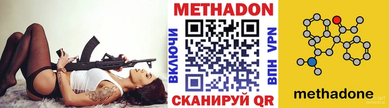 МЕТАДОН methadone  Олонец 